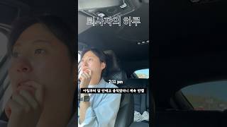 6/23 퇴사 3주차 | 알맹이 없는 하루 | #퇴사후 #취준 #vlog