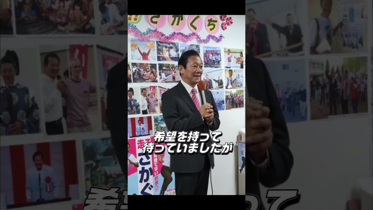 落選が決まって無念の思いで挨拶