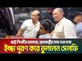 ছোট্ট শিশুটির আবদার, প্রধানমন্ত্রীর সঙ্গে দেখা করা, ইচ্ছা পূরণ করে তুললেন সেলফি । Tarique Rahman