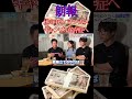世の中のギャンブル依存症へ告ぐ! #ホリエモン切り抜き #堀江貴文 #shorts #テスタ #青汁王子 #株式投資 #パチンコ #競馬 #ポーカー #麻雀