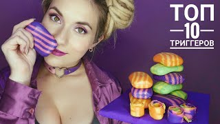 АСМР Мыло DURU 1+1 🍋🍇🍑 Шепот и ЛУЧШИЕ триггеры для ТЕБЯ...ASMR Soap carving + triggers