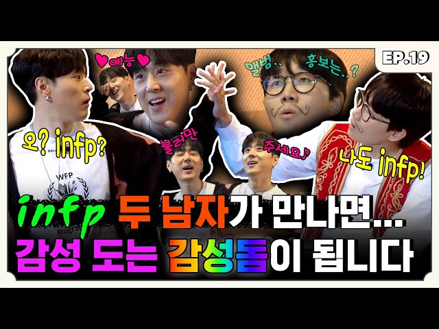 [ENG] 래퍼보다 예능 출연이 더 좋다는 예능 송사리 pH-1 편ㅣ튀르키예즈온더블럭 EP.19 class=