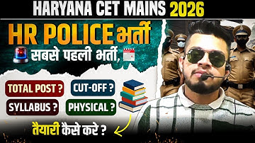 HR CET Mains 2025 | HR Police Constable new भर्ती 2025 | cut-off, total post, syllabus, pattern 2025