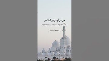 هزاع البلوشي -  سورة الناس Surat AN-NAS