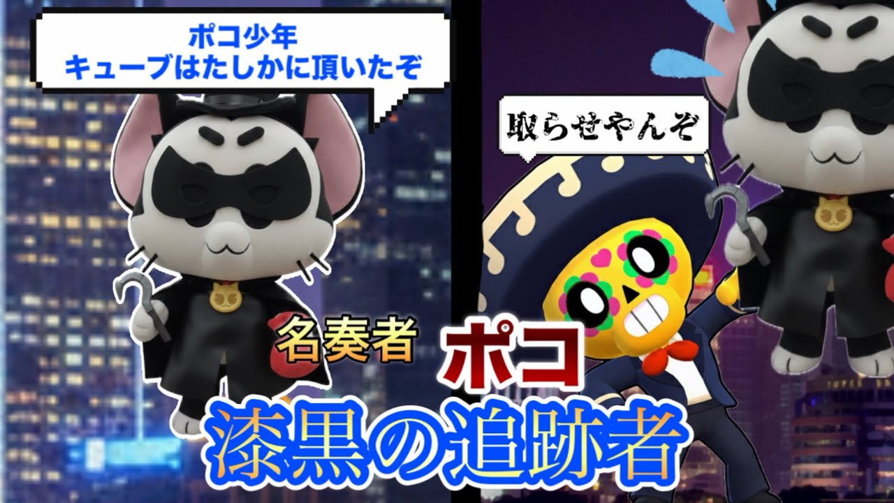 【ブロスタ】　たとえ骨になっても、キューブは取らせない