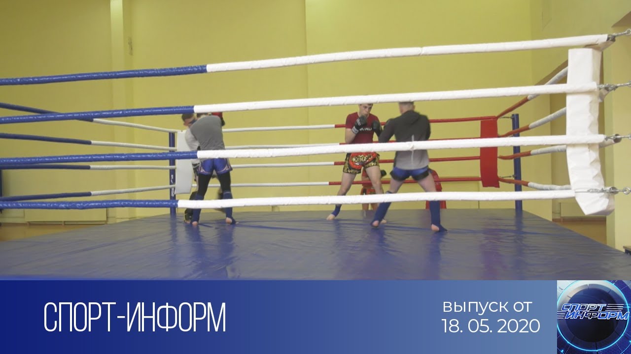 Спорт информ