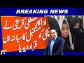 Actor Mustafa Qureshi Calls Pinky a Future Politician | Breaking News | Geo News Mp3 Song