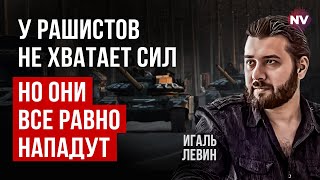 Придністров'я та інші напрямки. Генштабу складно передбачити - Ігаль Левін