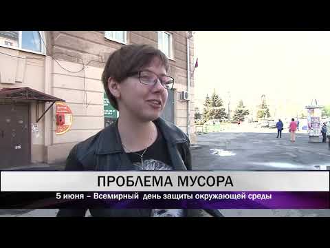 5 июня – Всемирный день защиты окружающей среды