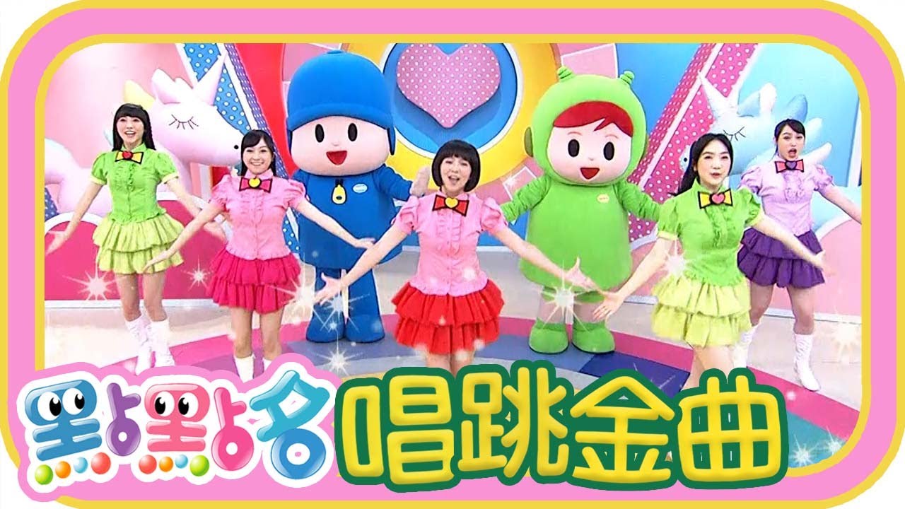 《我們是麻吉》《微笑嘟嚕嚕組曲》《Super Wings》《超快樂每一天》第23季 第02集｜香蕉哥哥 草莓姐姐｜金曲｜唱跳｜兒歌｜YOYO點點名