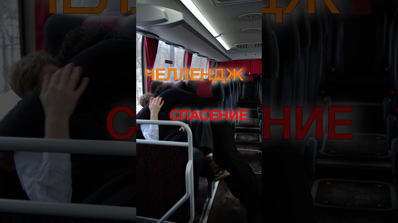 ЧТО-ТО ИДЕТ НЕ ПО ПЛАНУ…😳