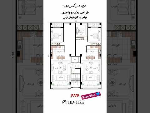 طراحی پلان معماری ساختمان دو واحدی با عرض ۱۳ متر معماری سازنده نقشه
