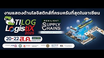 TILOG-LOGISTIX 2025 - Resilient Supply Chains: Overcoming Global Challenges
