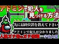 【Among Us】人狼3000戦経験者！アドミンでインポスターを見つけるコツ！推理で詐欺師を追い込む【#アマングアス #AmongUs #宇宙人狼 人狼ガチ勢の日本語実況解説 初心者立ち回り講座】