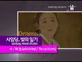 Saimdang, Memoir of Colors 사임당, 빛의 일기 - Korean Drama Preview