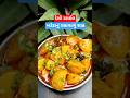 બટ ટ ન રસ વ ળ શ ક Bateta Nu Shaak Recipe Villagerecipe Villagerasoi Rasoi Alookisabji બટ ટ ન રસ વ ળ શ ક Bateta Nu Shaak Recipe Villagerecipe Villagerasoi Rasoi Alookisabji