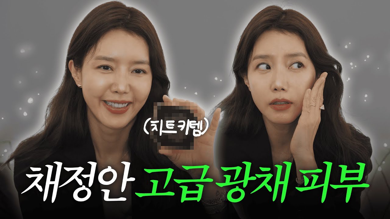 여배우 채정안의 올 가을 추구미 ✨콰이어트 럭셔리 필수템✨| 은은하게 부티나고 귀티 작렬💎