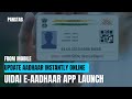 UIDAI e-Aadhaar App Launch Date & Features | Update Aadhaar Instantly on Phone
