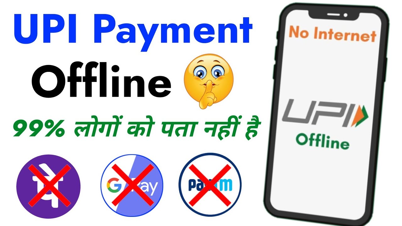 Offline UPI Payment Kaise Kare ! Upi payment without internet