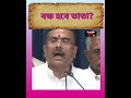 বন্ধ হবে ভাতা? নবান্ন থেকে বড় ঘোষণা মুখ্যমন্ত্রীর! 🔥 #viral #bjp