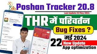 Poshan Tracker 20.8 New Update | THR Bug Fixes |App optimization screenshot 1