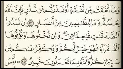 الصفحة 46 سورة البقرة فارس عباد