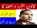 Hakeem Sabir Multani Asabi Uzlati Shadeed Hakeem Sabir Multani Asabi Uzlati Shadeed