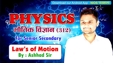 LAW OF MOTION | PHYSICS  LECTURE 01 | APRIL_2023 | NIOS BOARD | ASHHAD SIR