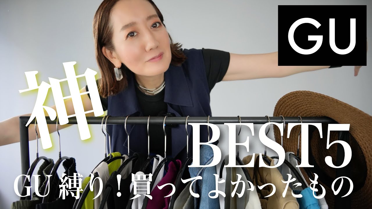 BEST5】GUで買ってよかったアイテム2位のアメリカンスリーブタンク