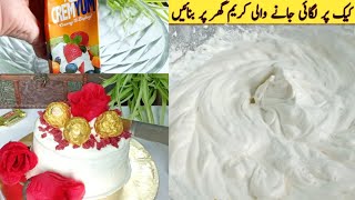 Stable whipped cream frosting | secret tips for perfect whipped cream | whipped cream nanozkitchen