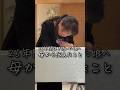 26年間生き抜いた娘へ　第三話　#お葬式のむすびす #お葬式 #葬儀 #家族葬 #家族 #感動 #グリーフケア #雲龍寺 #八王子市