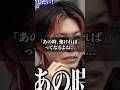 志願者と同じ境遇背負った上野社長が涙する...／令和の虎Youth #shorts