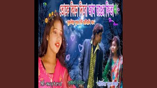 Toke Kine Dibo Jaam Ranger Fita