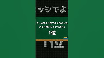 ワールズエッジハイドランキング #shorts #apex #apexlegends