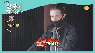 [선공개] 프랑스 배우들 사극 출연?!  ※과몰입 주의※