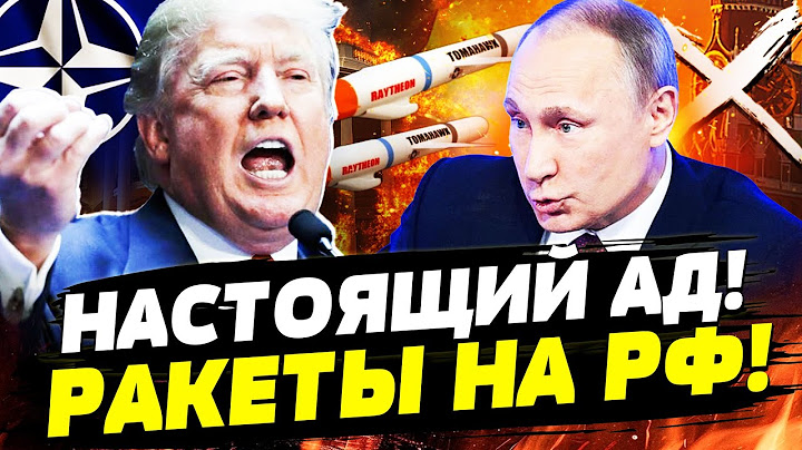 🔥 ШОК! ТРАМП ПЕРЕШЕЛ К АТАКЕ! РАКЕТЫ УЖЕ НАВЕДЕНЫ НА КРЕМЛЬ: ПУТИН В ЛОВУШКЕ! | Горячая Точка