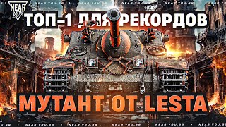 : -1    !   LESTA