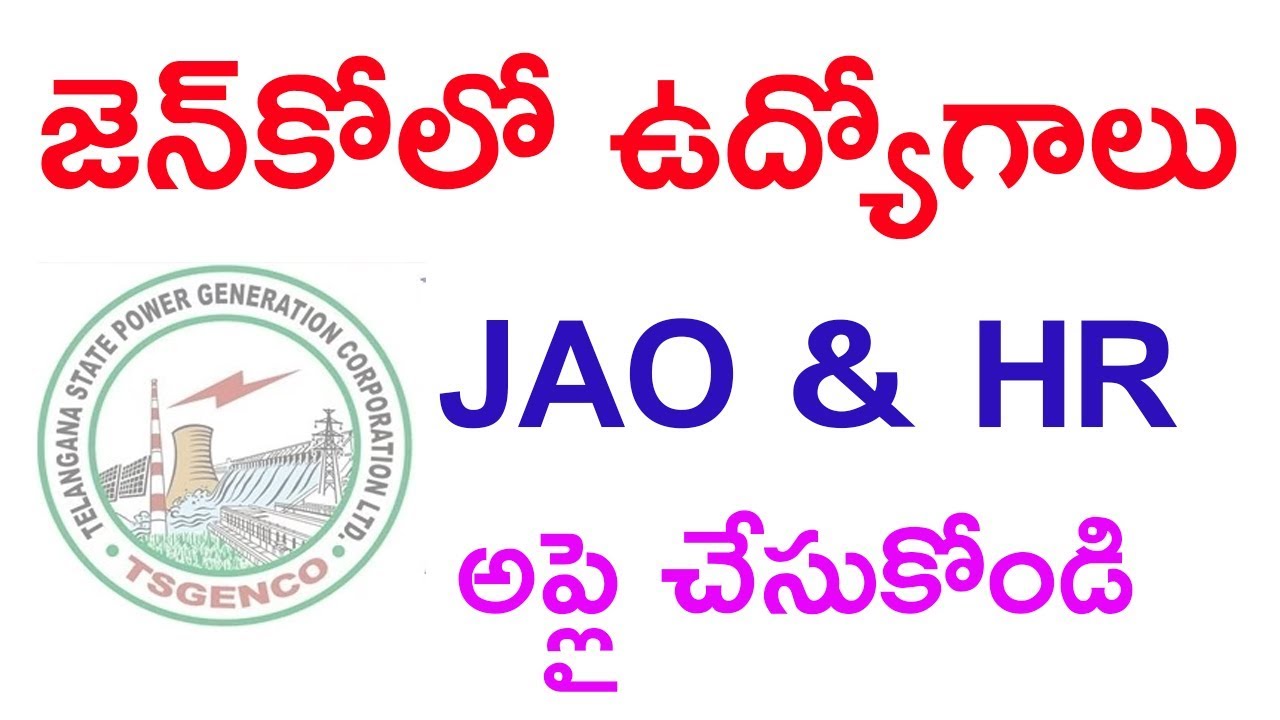 tsgenco recruitment 2018 notification in Telugu || Genco jobs in JAO and HR in Telangana