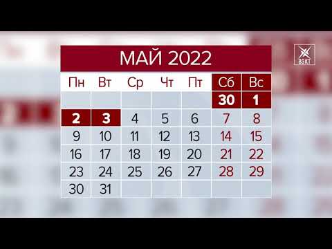 Когда будем отдыхать? Праздничные выходные дни утвердили на 2022 год