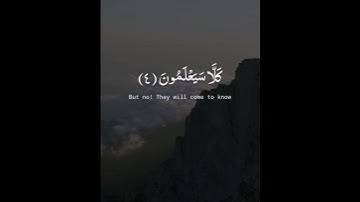 تلاوه هادئه | أحمد العبيد ~ سورة النبأ