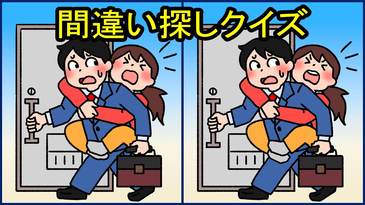 間違い探し │ 毎日の脳活に最適！3箇所の違いを探し出そう！
