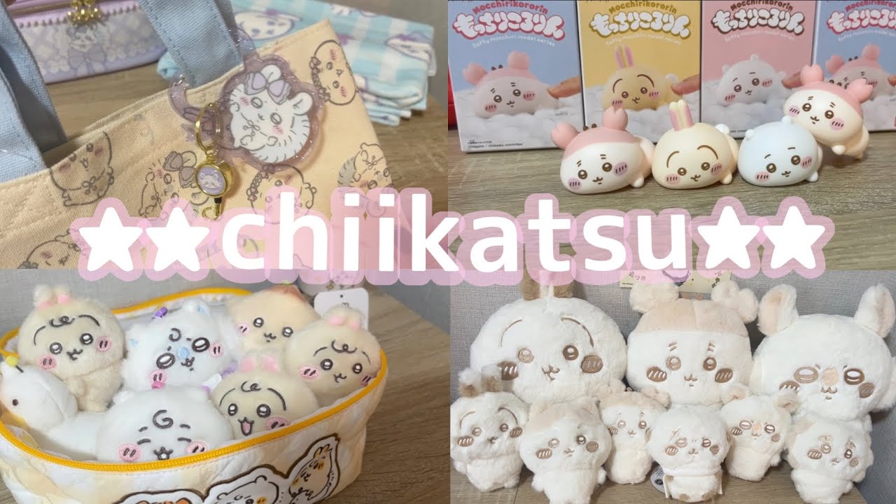 【ちいかわ】ちいかわbaby第2弾&再販🍼|プライズぬいぱれっとミルクいろ🤍|ちいかわしまむら|もっちりころりん|100均コラボ|ブックマークコレクション5開封🥳