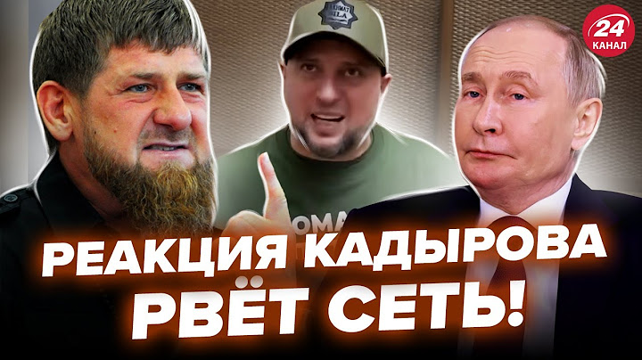 🔥Кадиров пішов проти Путіна, оголосив війну! Алаудінов вийшов з екстреною заявою @RomanTsymbaliuk