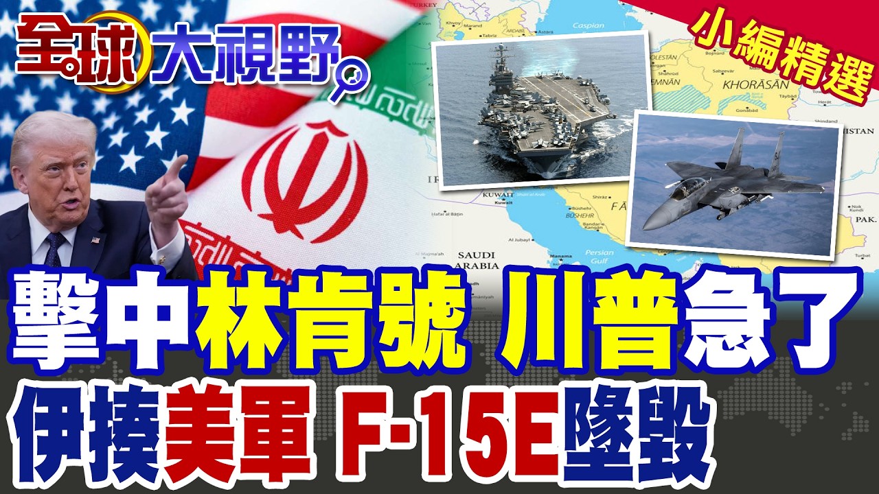 驚天一擊! 伊朗無人機命中美軍