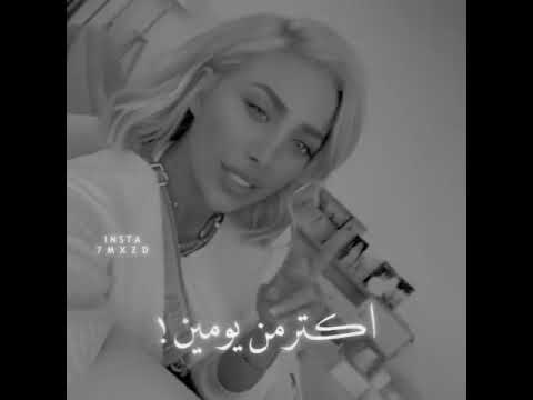 اغنيه ابقى قابلني يجننننننن
