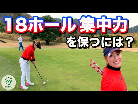 目の前の結果を求めてませんか？「1日戦える集中力」を保つには〇〇が重要！