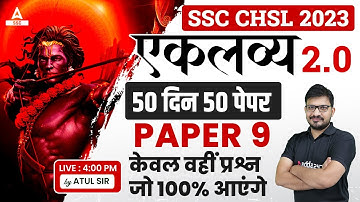 SSC CHSL 2023 | SSC CHSL Reasoning Classes by Atul Awasthi | CHSL Reasoning Most Expected Questions
