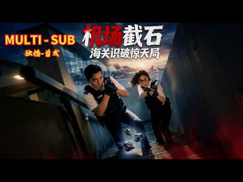 別人契約2隻鬼，他直接契約1億隻！一聲召喚，萬鬼降臨。 #精品首播劇 poster