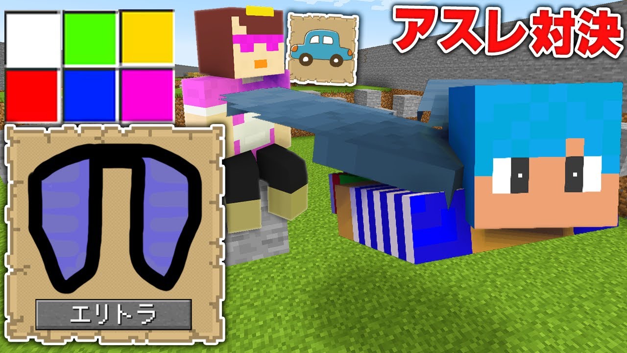 絵に描いたチートアイテムを使ってアスレチック対決🔥【まいくら