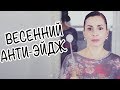 АНТИ-ЭЙДЖ ПРАКТИКА НА МАРТ! Продолжаем хорошеть и молодеть вместе!